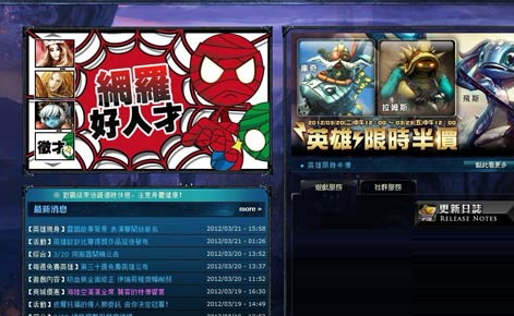 Garena客户端 V2.0 官方正式版