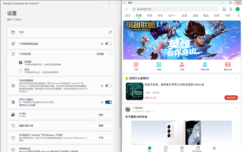 Windows11正式版怎么安装WSL？Windows11安装WSL教程