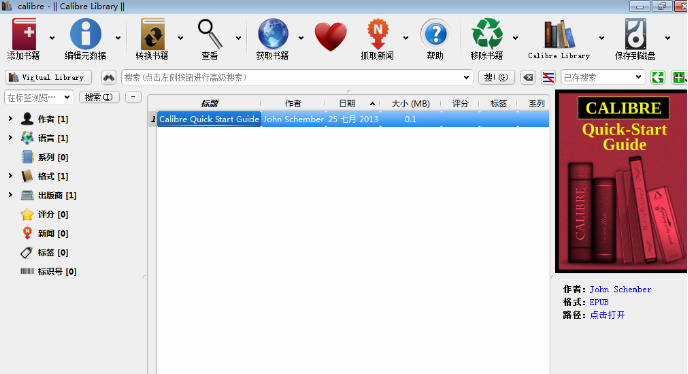 Calibre(电子书制作阅读软件) V5.22.0 免费版