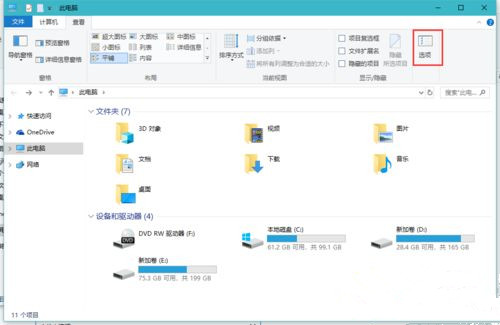 Win7系统怎么删除卸载软件后注册表仍残留的数据?