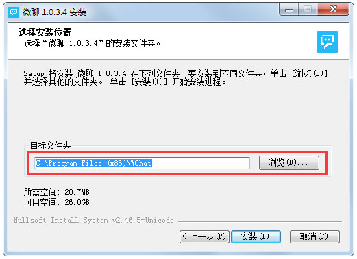 微聊 V1.2.0.2 官方安装版