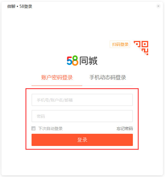 微聊 V1.2.0.2 官方安装版