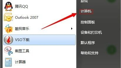 Win7如何不重装系统扩展系统盘？Win7不重装系统扩展系统盘的方法