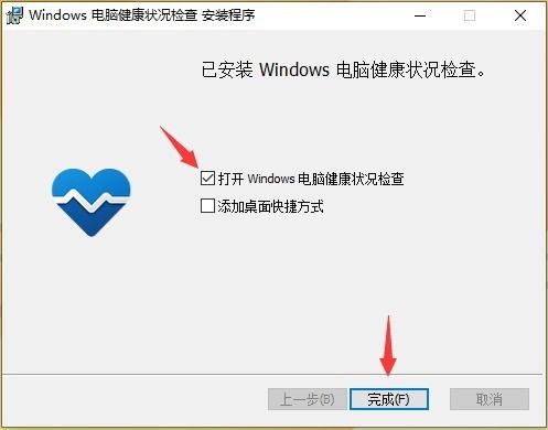 微软电脑运行状况预览工具 V2.3.2 官方最新版