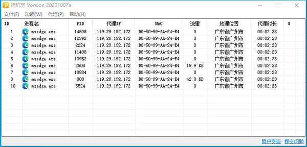 信易达挂机宝 V20201003 免费版