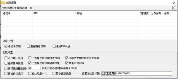 信易达挂机宝 V20201003 免费版