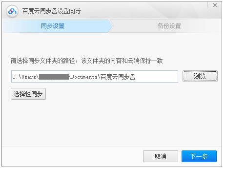 百度网盘 V7.4.1.3 官方正式版