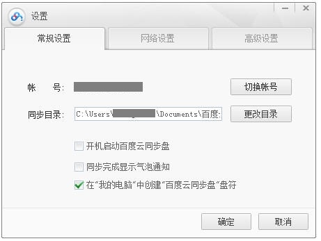 百度网盘 V7.4.1.3 官方正式版