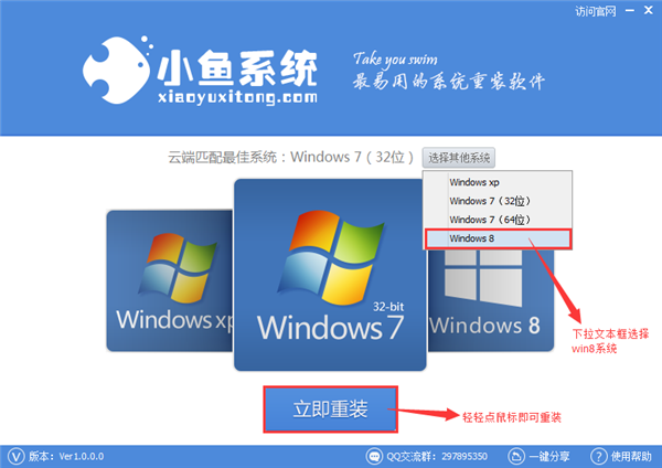 如何一键重装Win7 64位系统？Win7 64位系统重装方法