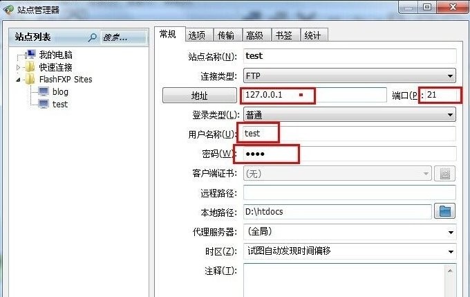 FlashfXP(FTP工具) V5.4.0.3970 专业版