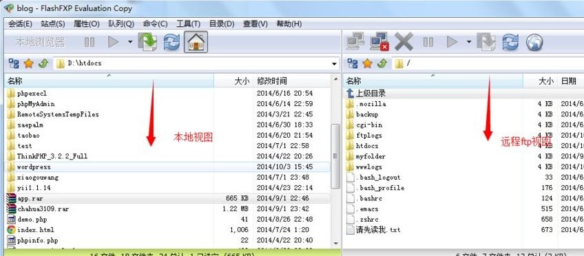 FlashfXP(FTP工具) V5.4.0.3970 专业版