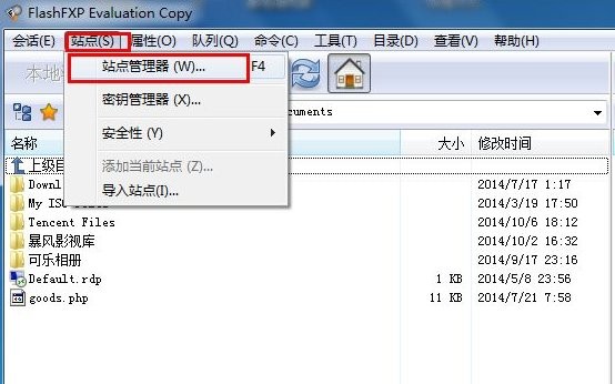 FlashfXP(FTP工具) V5.4.0.3970 专业版