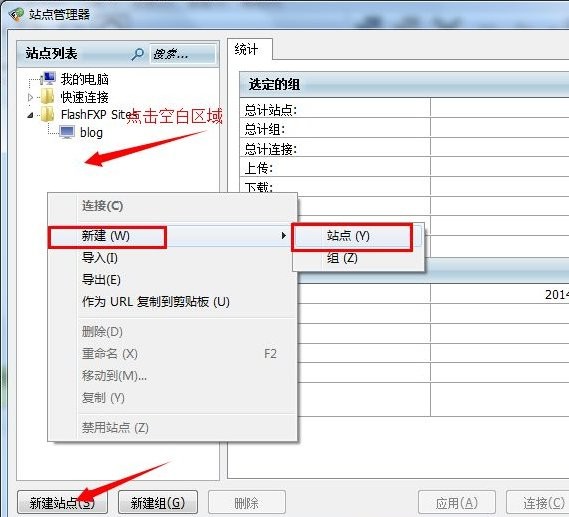 FlashfXP(FTP工具) V5.4.0.3970 专业版
