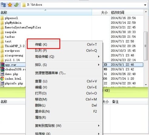 FlashfXP(FTP工具) V5.4.0.3970 专业版