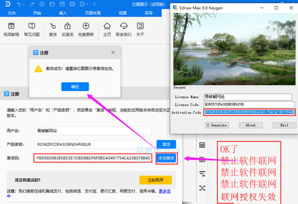 亿图图示注册机 V10.5.5 免费版