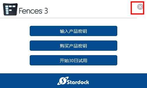 Stardock Groupy V1.49.1 中文免费版