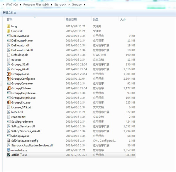 Stardock Groupy V1.49.1 中文免费版
