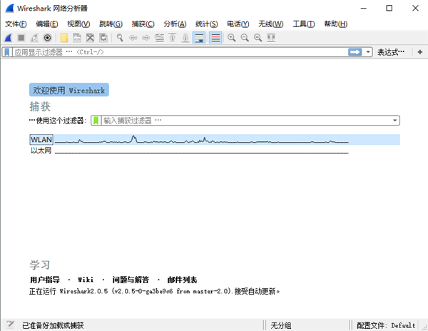 Wireshark(网络抓包工具) V3.4.6.0 官方正式版