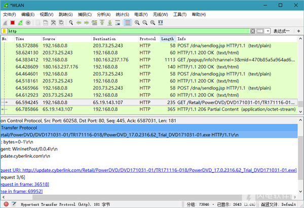 Wireshark(网络抓包工具) V3.4.6.0 官方正式版