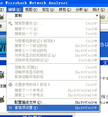 Wireshark(网络抓包工具) V3.4.6.0 官方正式版