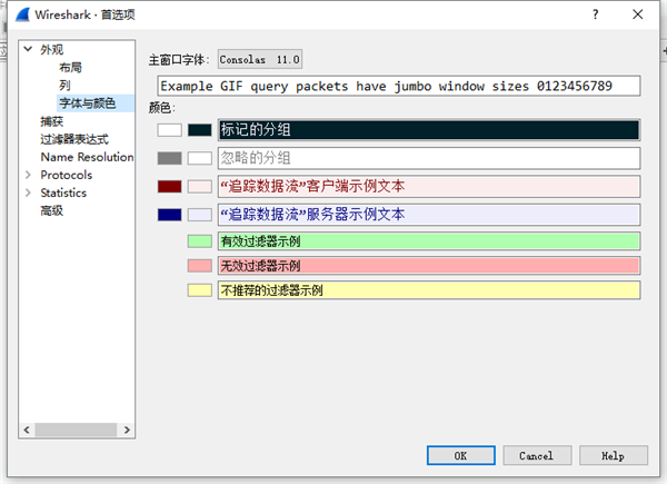 Wireshark(网络抓包工具) V3.4.6.0 官方正式版