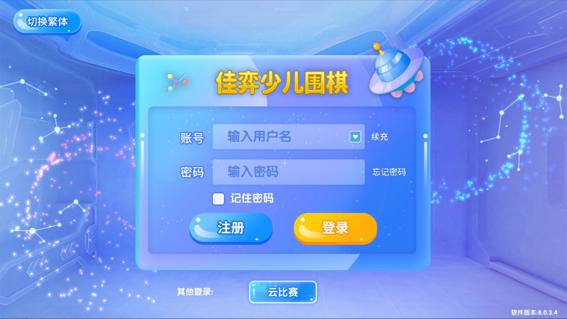 佳弈少儿围棋 V8.0.3.1 官方安装版