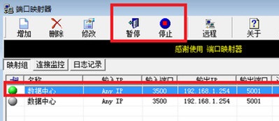端口映射器(PortMap) V1.6 正式版