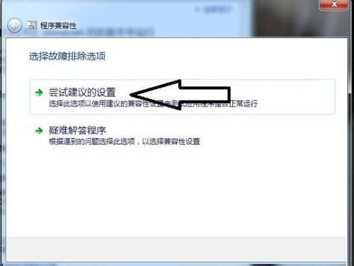 Win7系统软件不兼容怎么办?Win7系统软件不兼容的操作方法