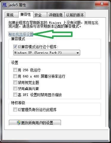 Win7系统软件不兼容怎么办?Win7系统软件不兼容的操作方法