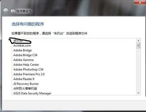 Win7系统软件不兼容怎么办?Win7系统软件不兼容的操作方法