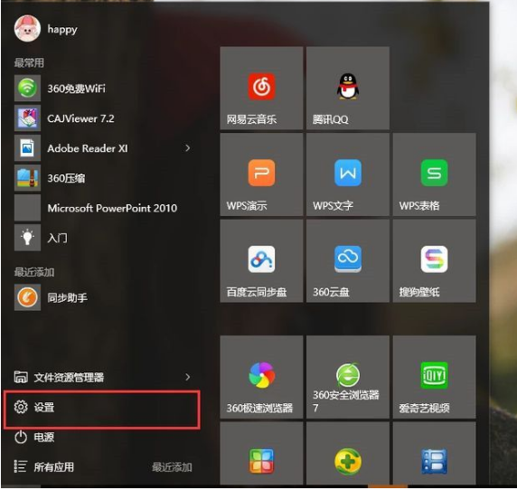 Win10怎么打开系统摄像头？Win10打开系统摄像头方法