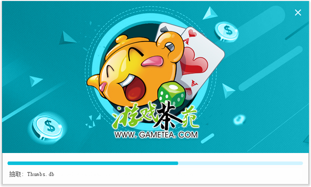 游戏茶苑 V2.2020.08.18 官方安装版