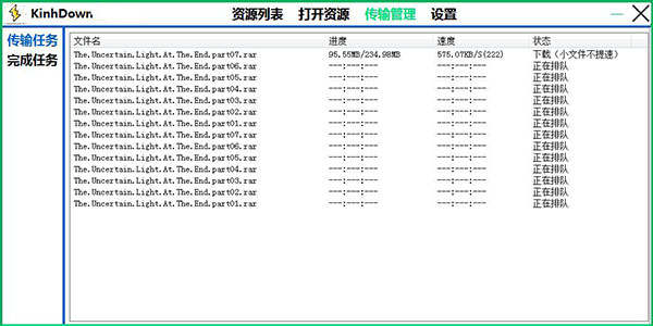 KinhDown V2.6.06 绿色免费版