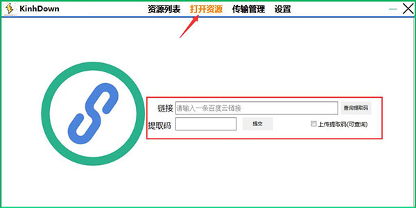 KinhDown V2.6.06 绿色免费版