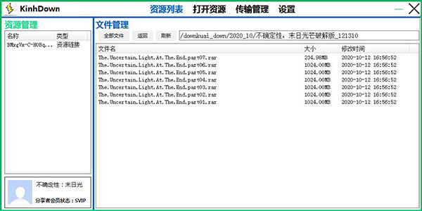 KinhDown V2.6.06 绿色免费版