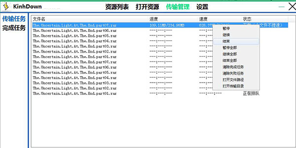 KinhDown V2.6.06 绿色免费版