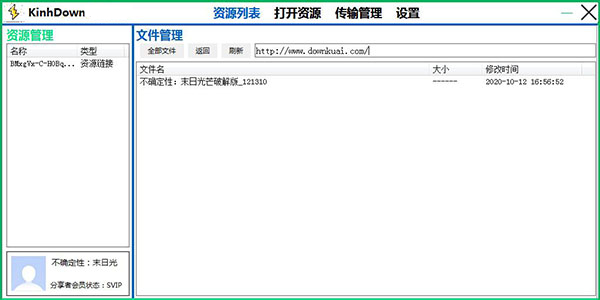 KinhDown V2.6.06 绿色免费版