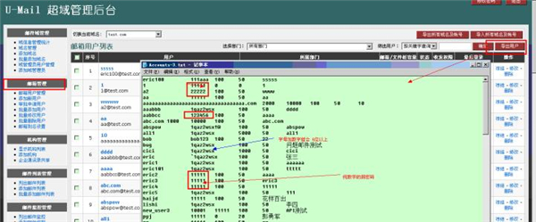 U-Mail邮件服务器 V9.8.65 官方版