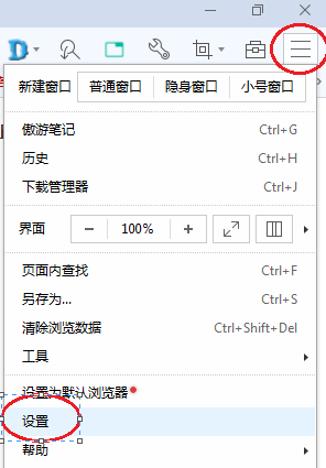 傲游浏览器 V6.1.2.1200 Beta 官方版