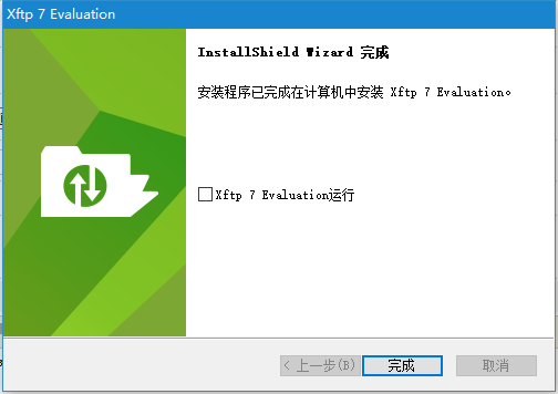 Xftp7(ftp传输软件) V7.0.0070 免费版