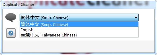 Duplicate Cleaner Pro(重复文件清理助手) V4.1.2 中文版