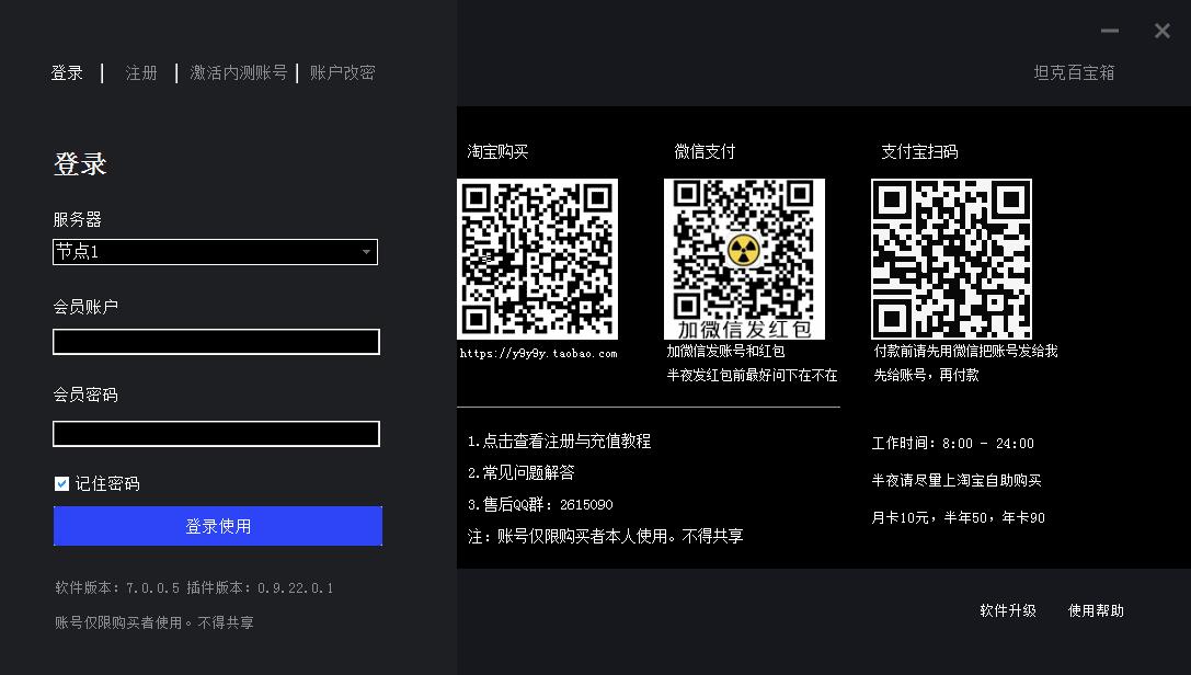 坦克世界瓜子盒 V7.0.0.5 官方安装版