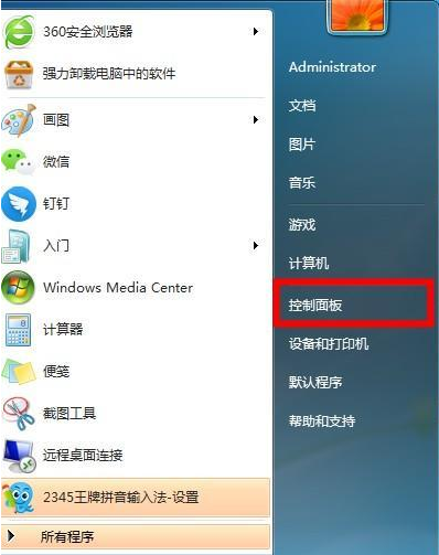 Win7Wifi名称出现乱码怎么办？Win7Wifi名称出现乱码的解决方法