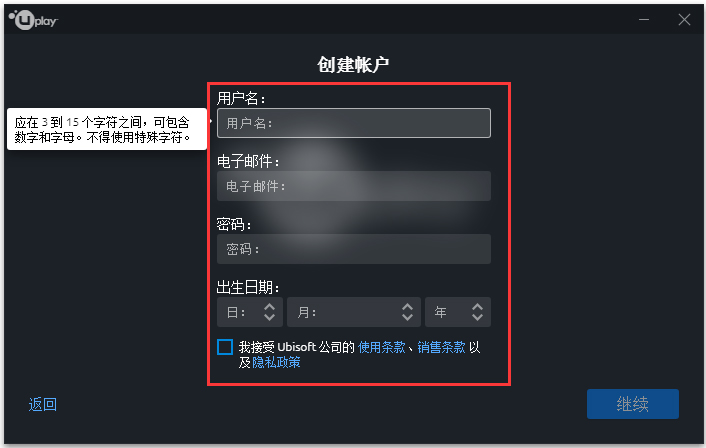 Uplay(育碧游戏平台) V111.0.8458.0 多国语言安装版
