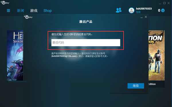 Uplay(育碧游戏平台) V111.0.8458.0 多国语言安装版