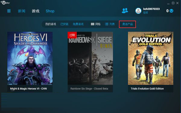 Uplay(育碧游戏平台) V111.0.8458.0 多国语言安装版