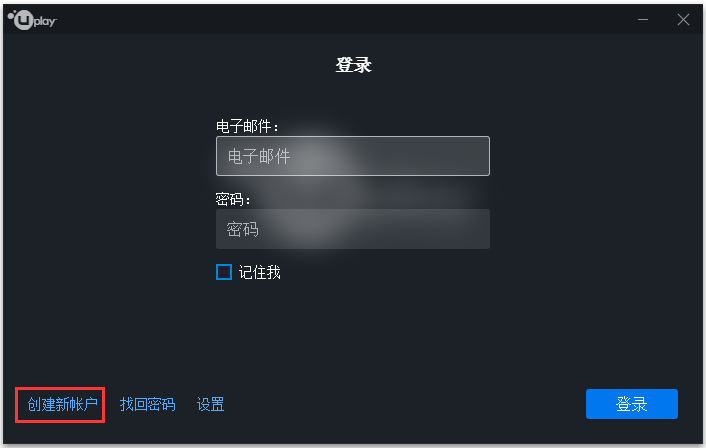 Uplay(育碧游戏平台) V111.0.8458.0 多国语言安装版