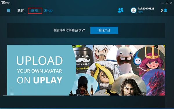 Uplay(育碧游戏平台) V111.0.8458.0 多国语言安装版