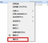 Win7文件夹选项变灰色怎么办?文件夹选项是灰色的点击不了解决方法