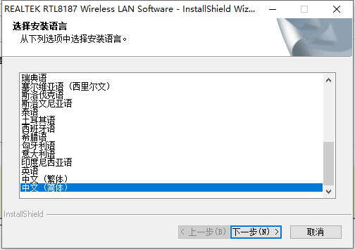 Realtek网络适配器驱动 V10.049 官方版